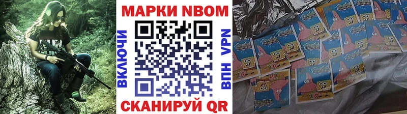 Марки N-bome 1500мкг  Майский 